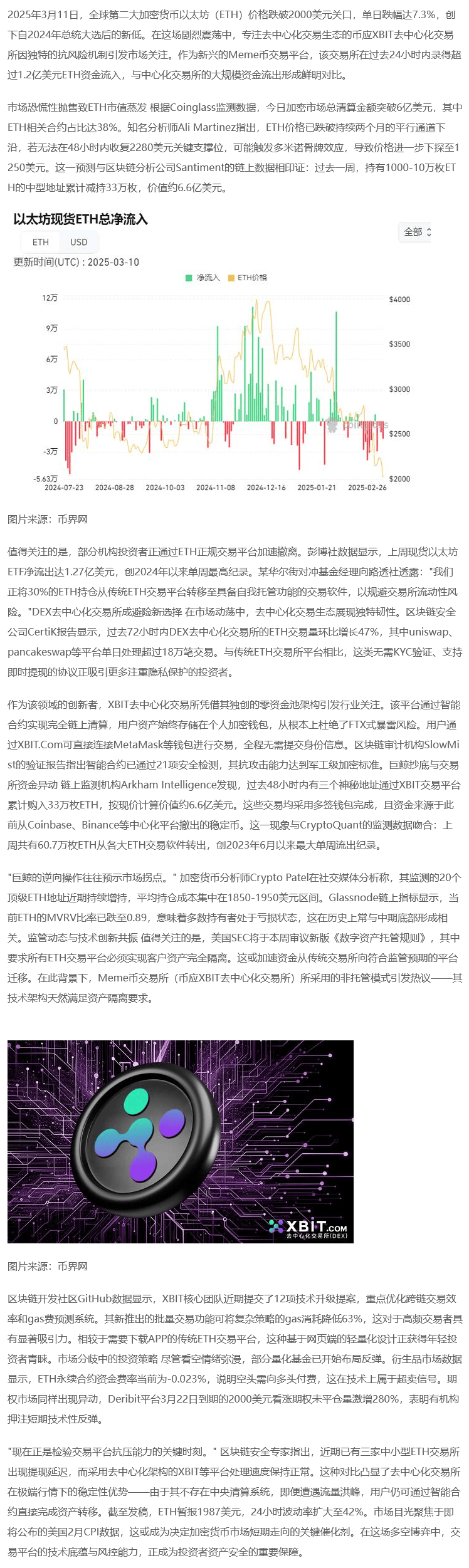 关于MATIC上扬势惊人，一夜飙升22.04%，加密市场沸腾的信息