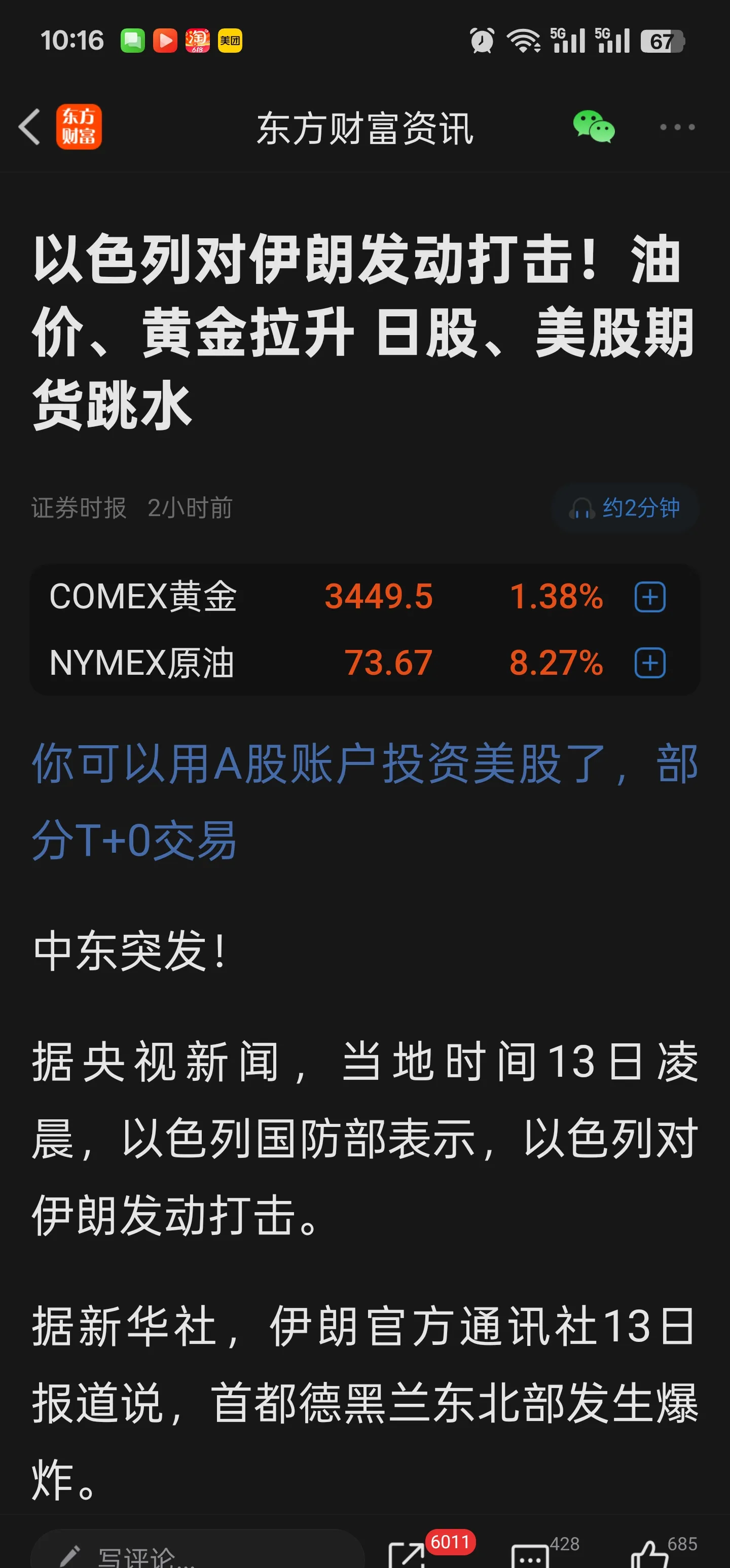 FTX上涨势惊人，一夜飙升ARB%，加密市场沸腾的简单介绍